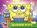 Sponge Bob - Arbeit in der Küche online spielen